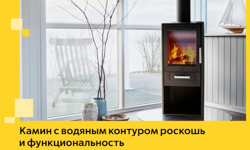 Камин с водяным контуром роскошь и функциональность в Одинцове